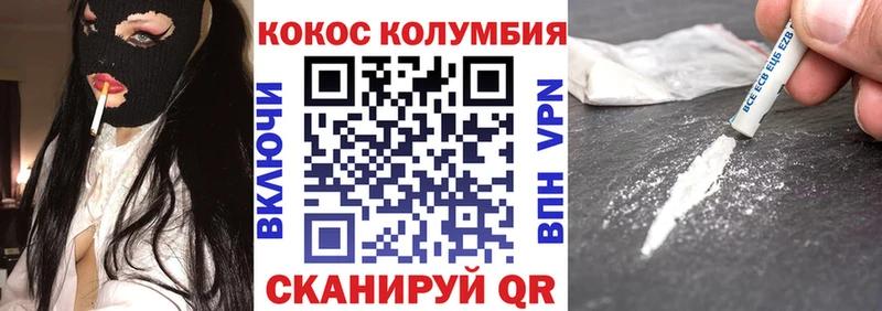 Купить  Зуевка  Cocaine Перу 