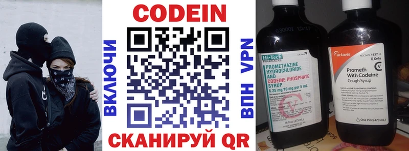 Codein Purple Drank  Купить где  Зуевка 