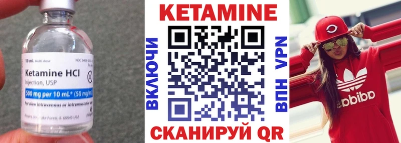 Кетамин VHQ  Купить где  Зуевка 