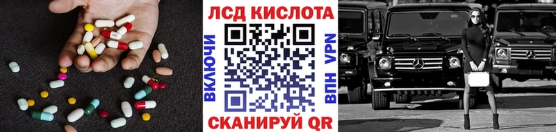 ЛСД экстази кислота  Купить где  Зуевка 