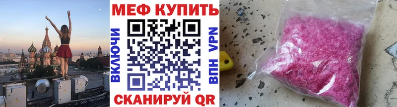 Купить где  Зуевка  МЕФ мука 